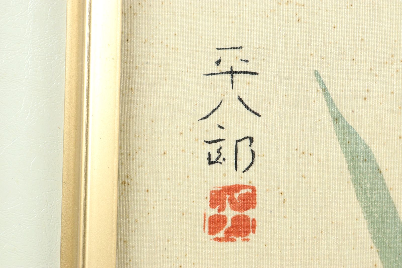 福田平八郎 作品と素描 福田平八郎 作品と素描 - メルカリ