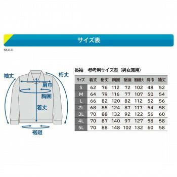 長袖