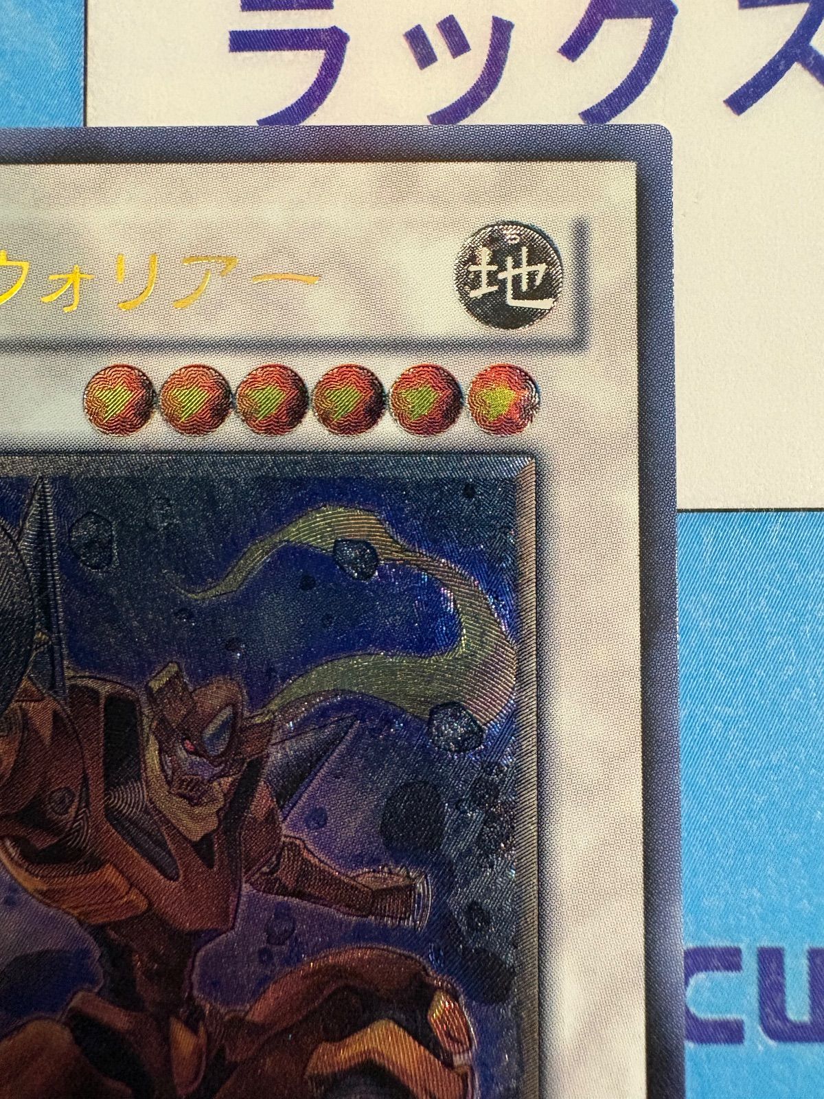 遊戯王　ドリル・ウォリアー　レリーフ　PSA10 遊戯王 ドリル・ウォリアー レリーフ PSA10 遊戯王 - ドリル