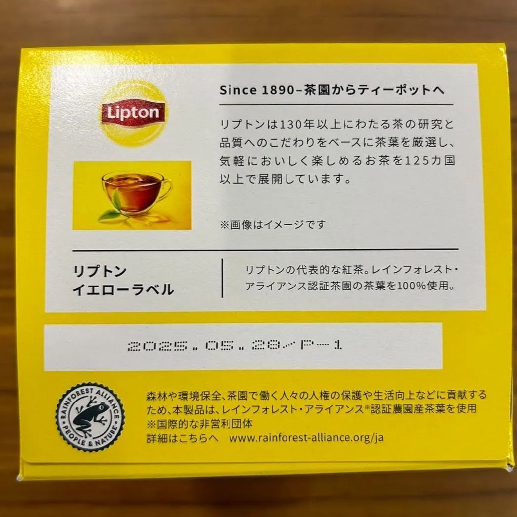 キューリグ K-Cup リプトンイエローラベル 16箱セット- メルカリ