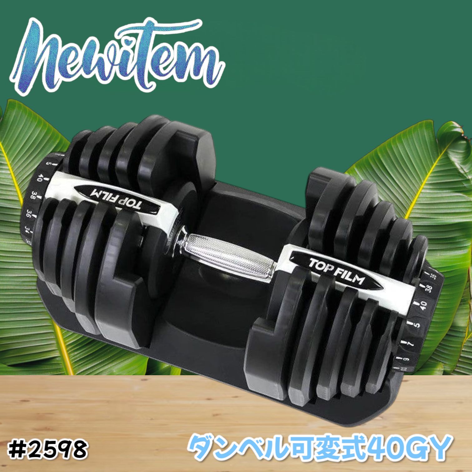 ダンベル 可変式 40kg 2個セット レッド 多機能アジャスタブル