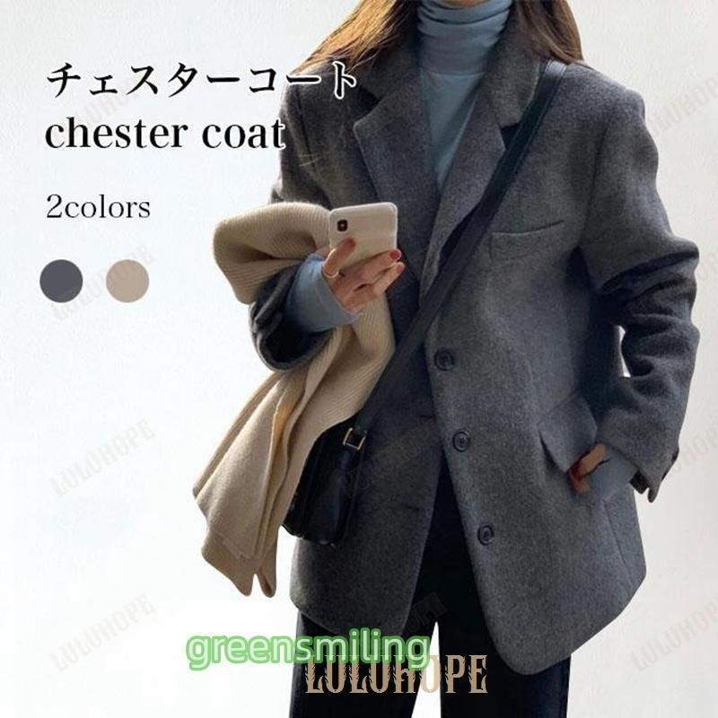 チェスターコート レディース ハーフコート 厚手 キレイめ テーラード ジャケット スーツジャケット 冬 スーツコート テーラードジャケット