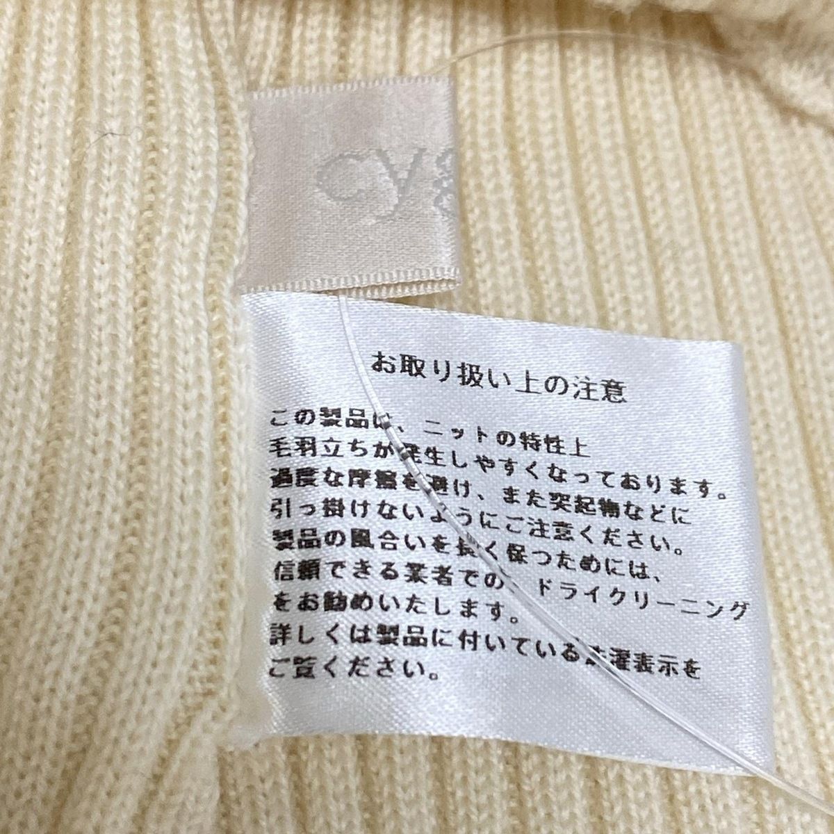 シーニュ 長袖セーター