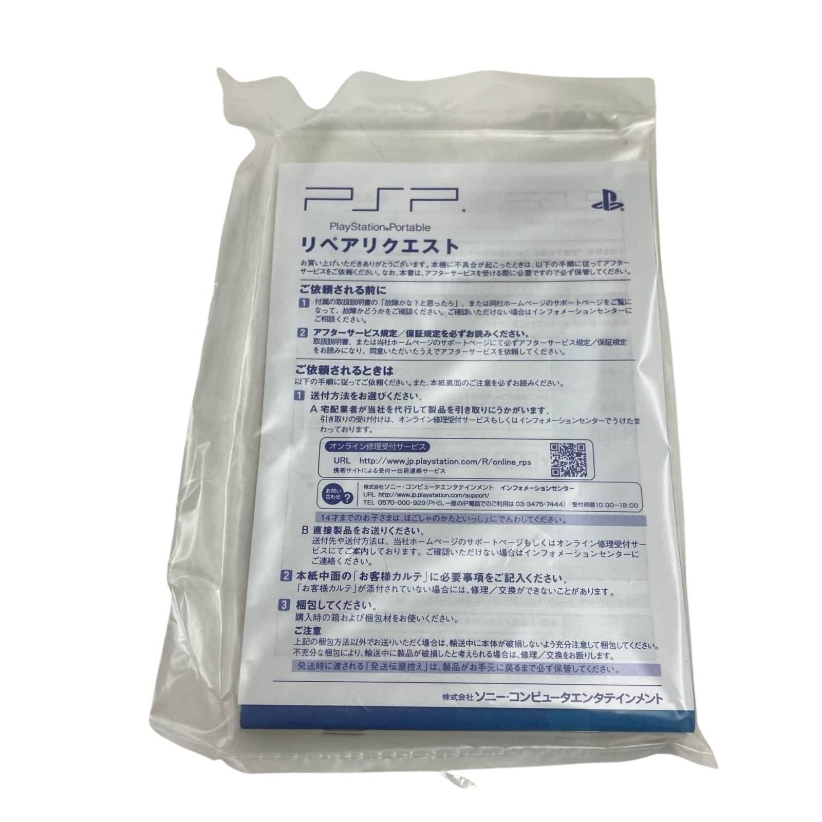 186000 現状品 SONY ソニー PlayStationPortable（PSP） PSP3000 