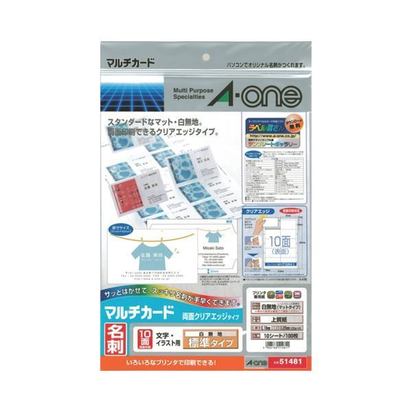 ウィークリーカード (1枚+3枚)+ 一覧カード +アンケートカード　まとめ売り まとめ) エーワン マルチカード各種プリンタ兼用紙 両面クリアエッジ