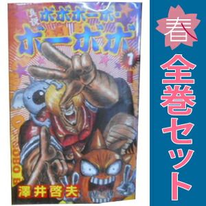 ボボボーボ・ボーボボ 全21巻セット＋真説全7巻セット