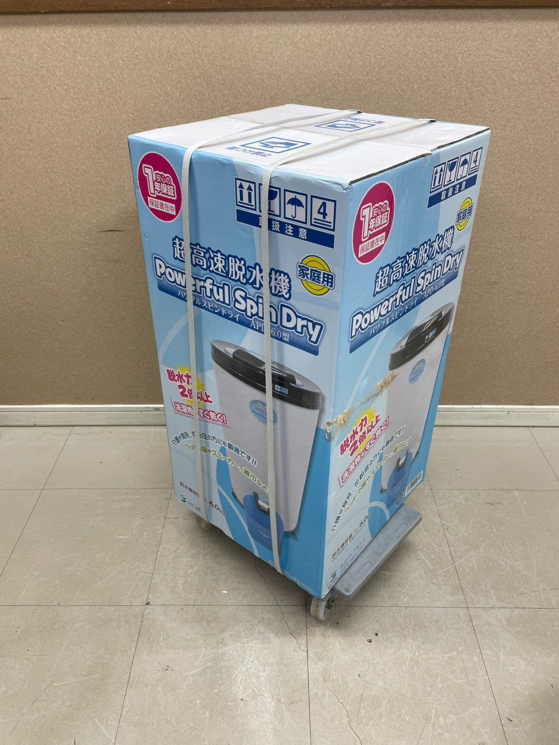 ALUMIS アルミス 家庭用超高速脱水機 脱水機 APD-6.0 パワフルスピン