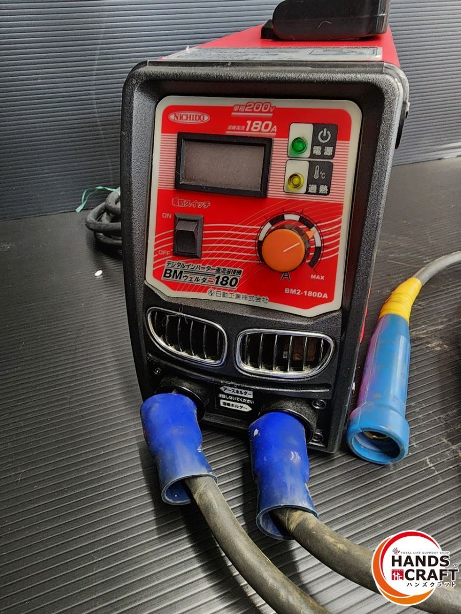 ♭ 品 日動 BM2-180DA デジタルインバーター直流溶接機 200V 熊本けやき通り店
