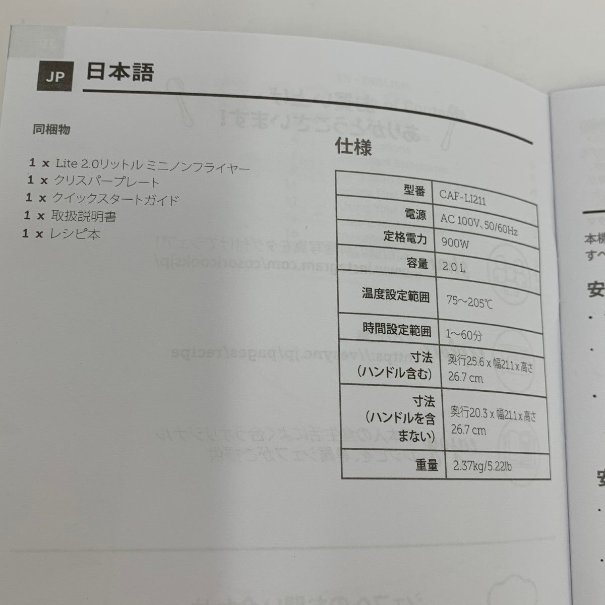 COSORI コソリ  ノンフライヤー  CAF-LI211 2L ホワイト エアフライヤー 電気フライヤー  　240002228786