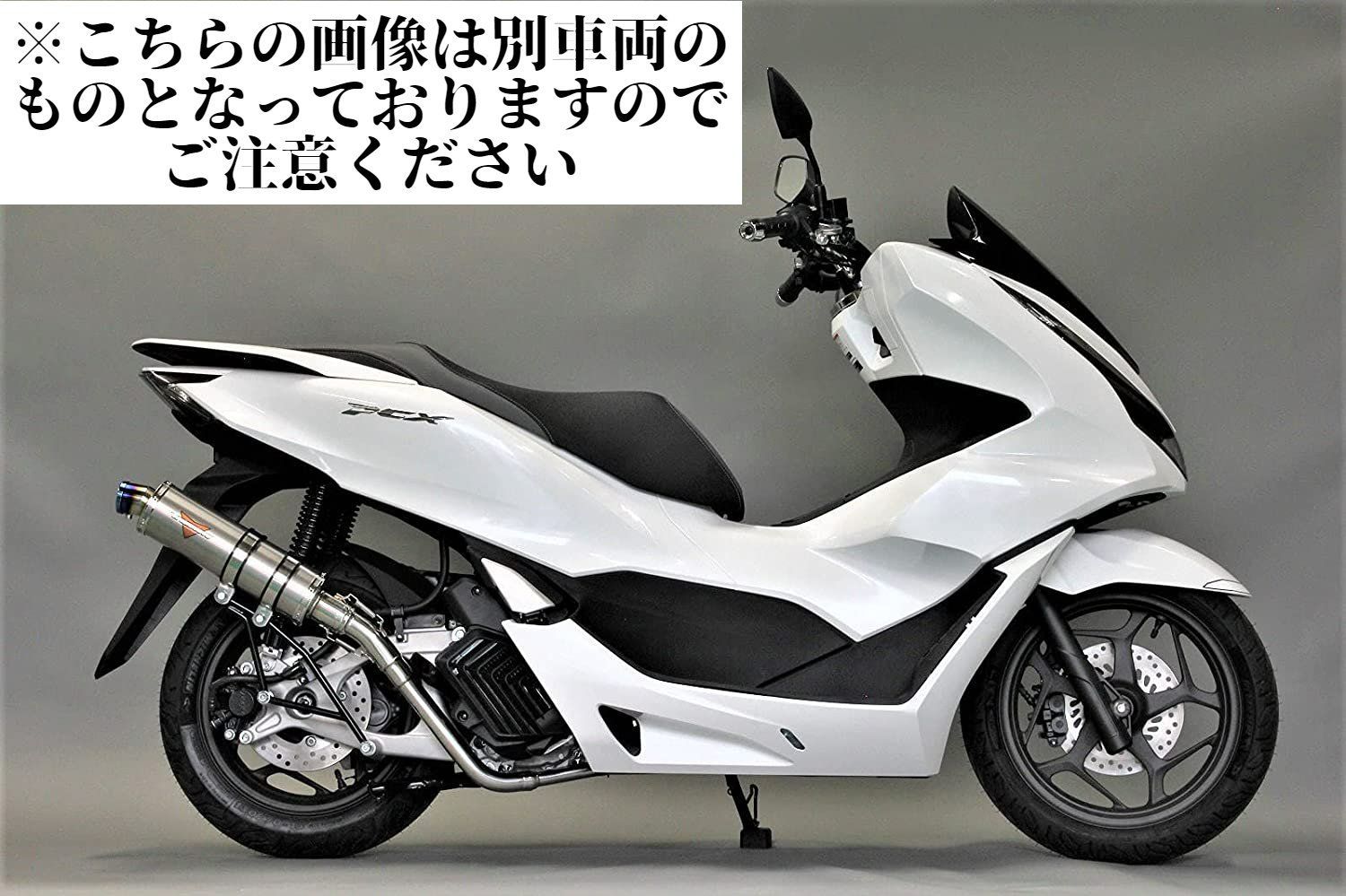 ホンダ PCX125 PCX150 (2BJ-JF81 2BK-KF30) 2018年～2020年モデル対応