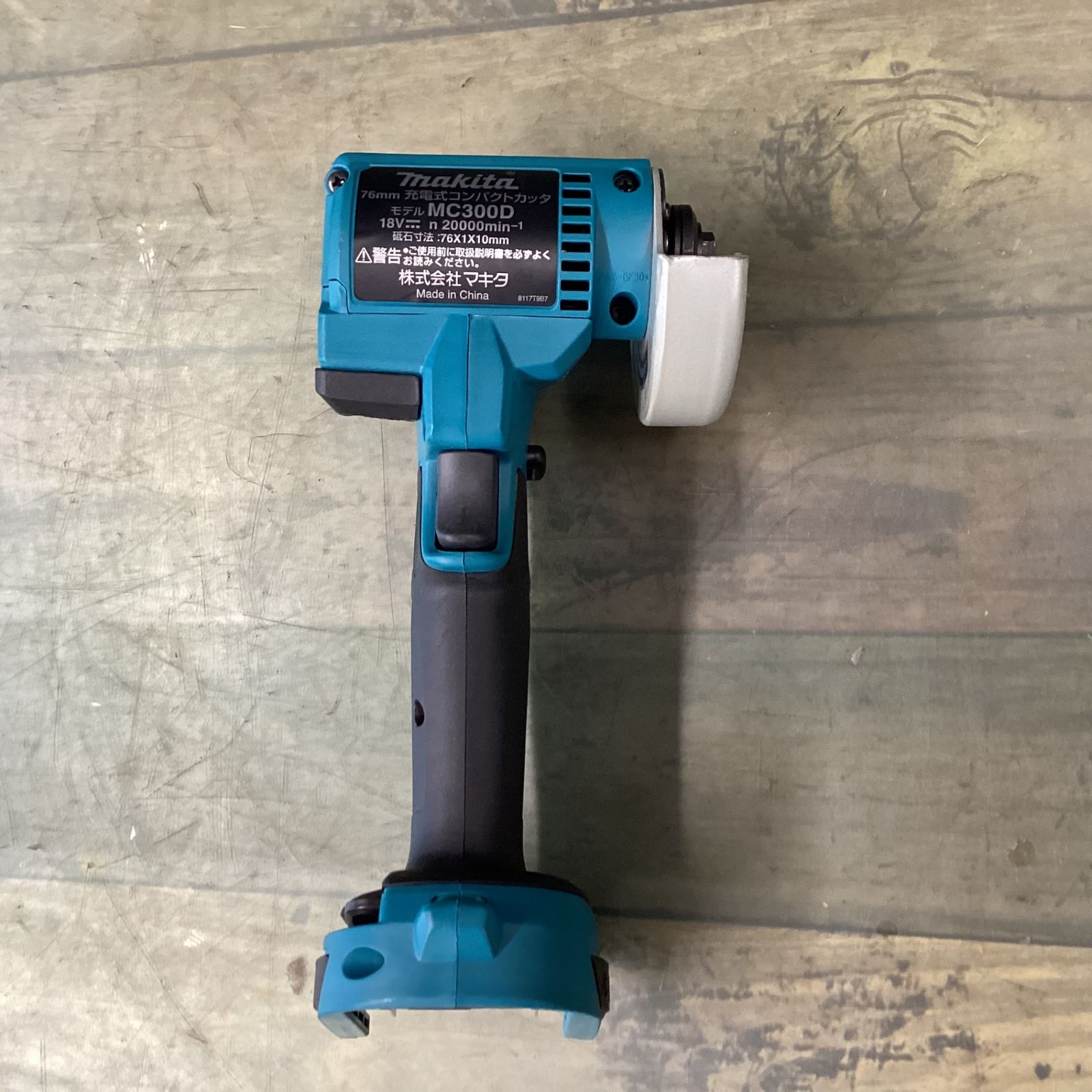 makita コードレスコンパクトカッタ