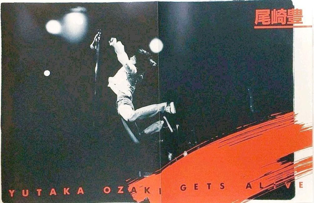 GB ギターブック 1985年3月号 GUITAR BOOK 尾崎豊 吉川晃司 - メルカリ