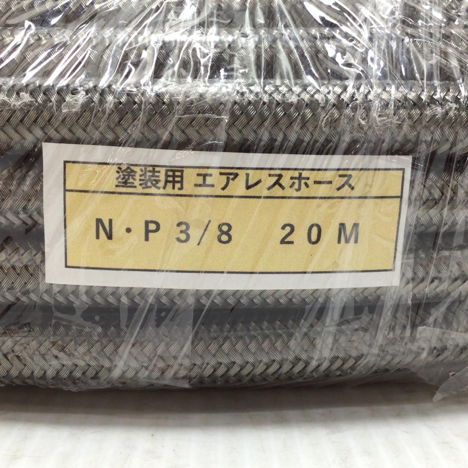 ΘΘ エアレスホース ♥品 S NP3|8 HRDEVELOPMENT_JP