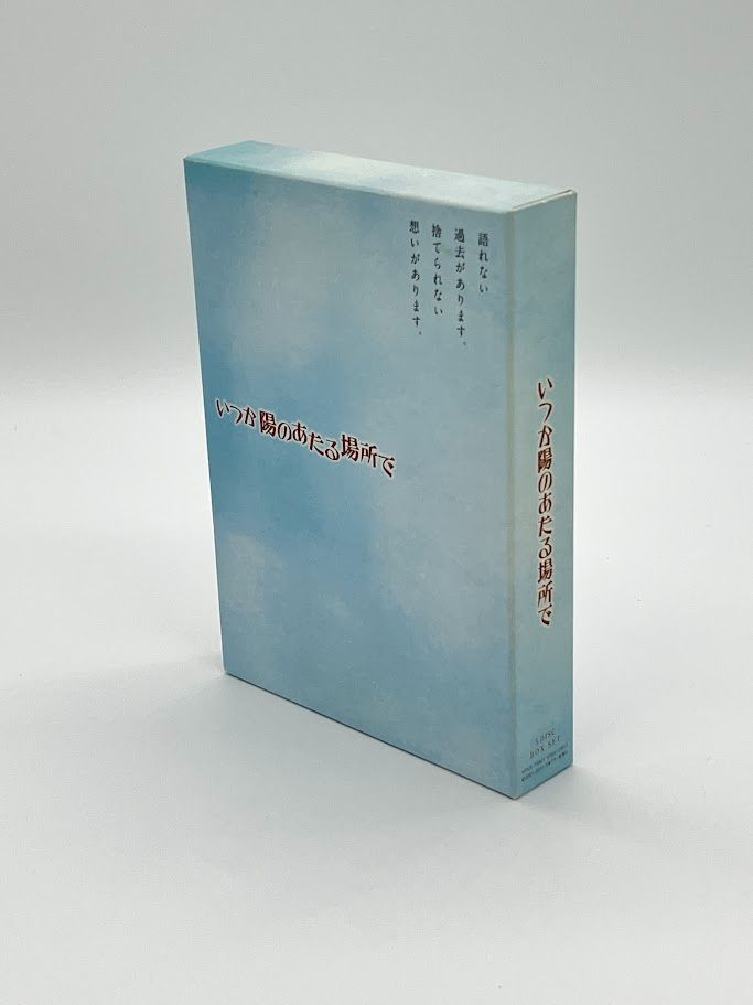 いつか陽のあたる場所で DVD 全5巻 全巻セット上戸彩　飯島直子 Amazon.co.jp: □いつか陽のあたる場所で 全5巻 レンタル版DVD