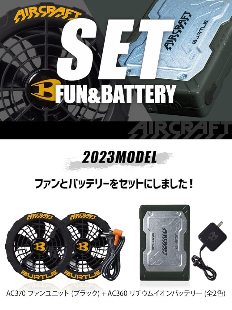 バートル BURTLE 純正 黒ファン 新型19V黒バッテリセット AC360 AC370 エアークラフト AIRCRAFT 正規品 WWW_KANDAIZUMI_COM