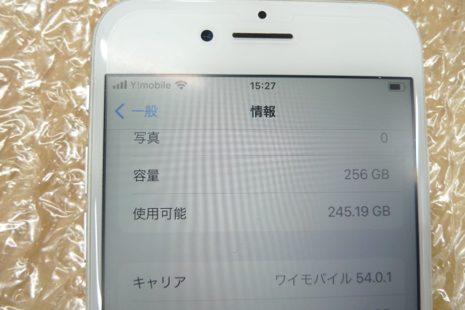 SIMフリー iPhone8 256GB Silver シムフリー アイフォン8 シルバー au