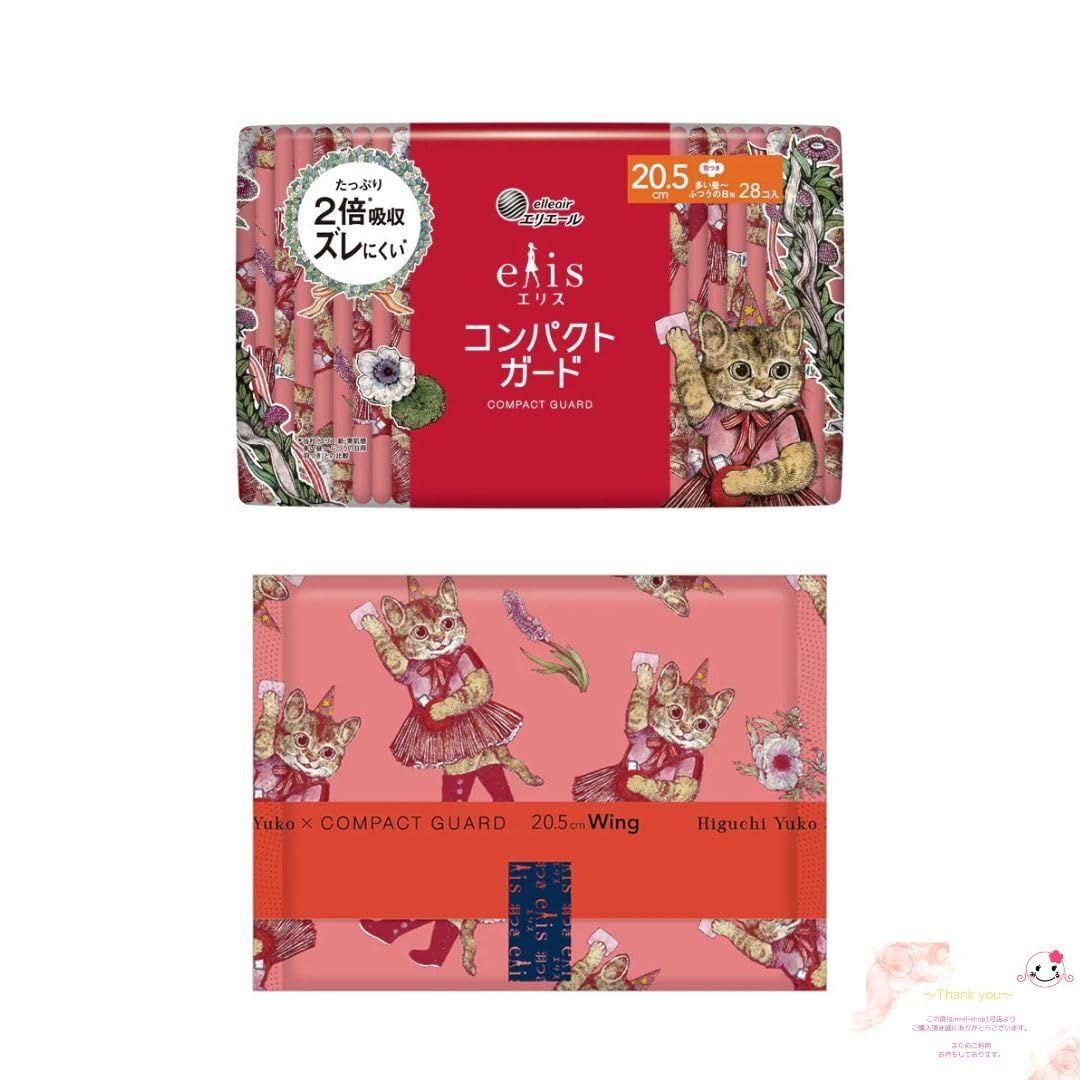 ヒグチユウコ　まとめ売り まとめ売り】 エリス コンパクトガード ヒグチユウコ コラボ