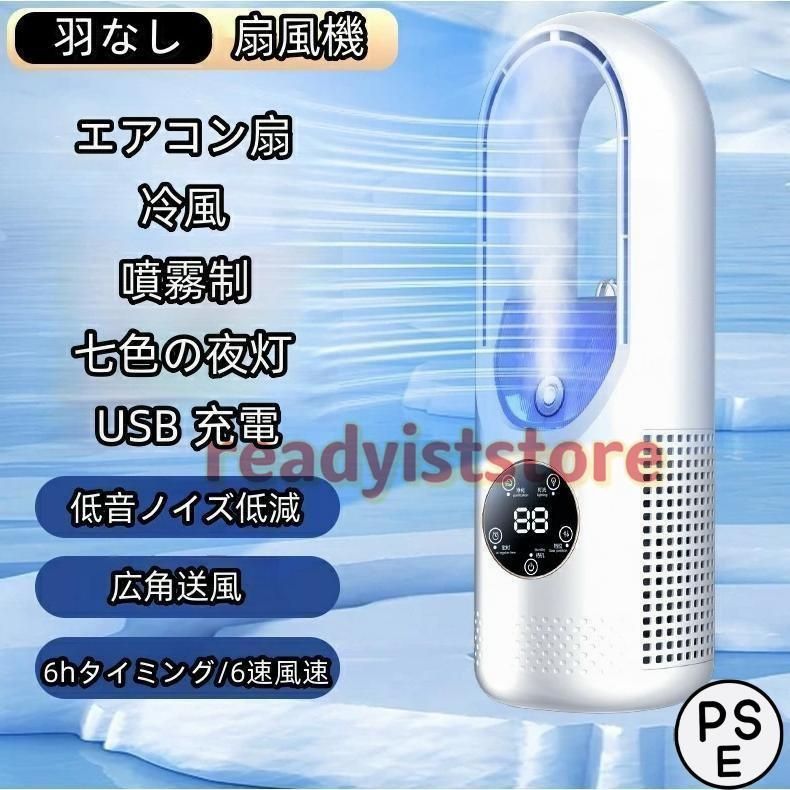 扇風機 羽根なし タワーファン スリム タワーファン スリム 羽根なし扇風機 3段階風量調節 左右70°自動