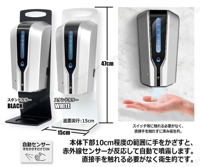 最新 手をかざすだけ 自動 アルコール噴霧器 卓上タイプ [ホワイト] 電池式 ディスペンサー 家 業務用 UVA機能 赤外線センサー - メルカリ