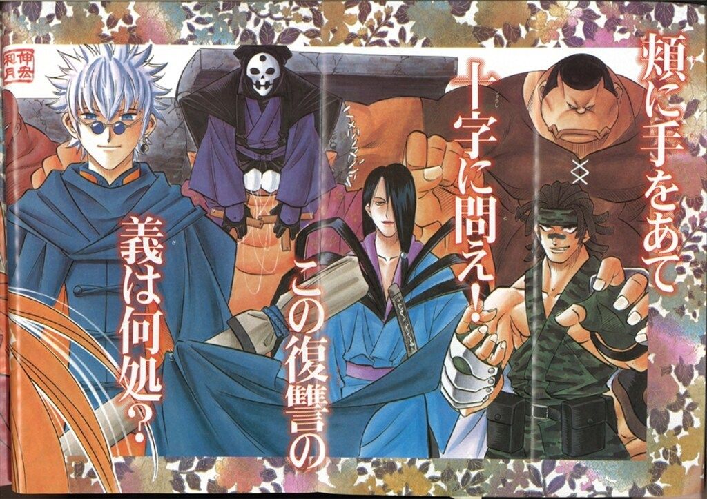 集英社 1997年(平成9年)の漫画雑誌 週刊少年ジャンプ 1997年(平成9年)37+38 9737 雑誌