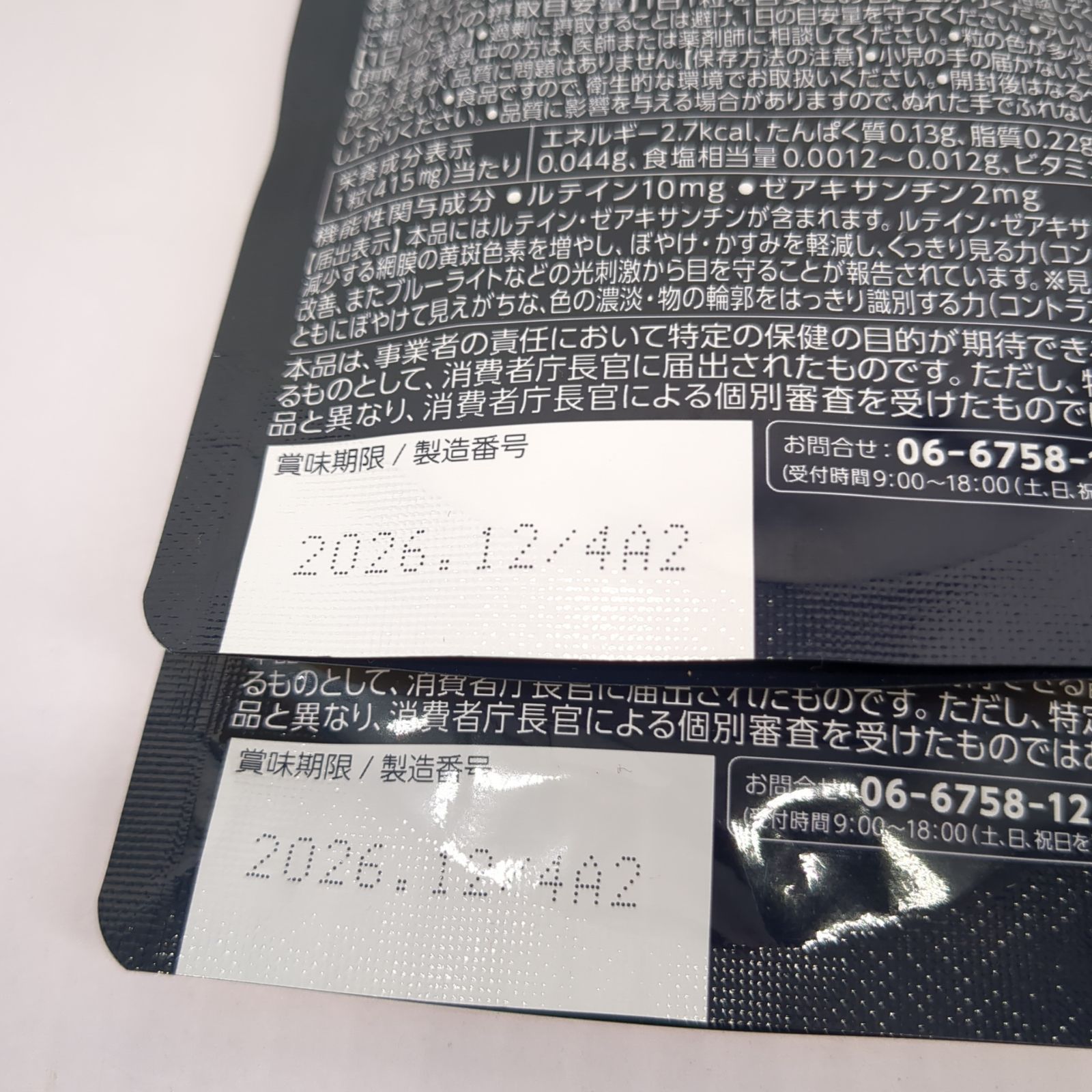 ロートV5 アクトビジョン