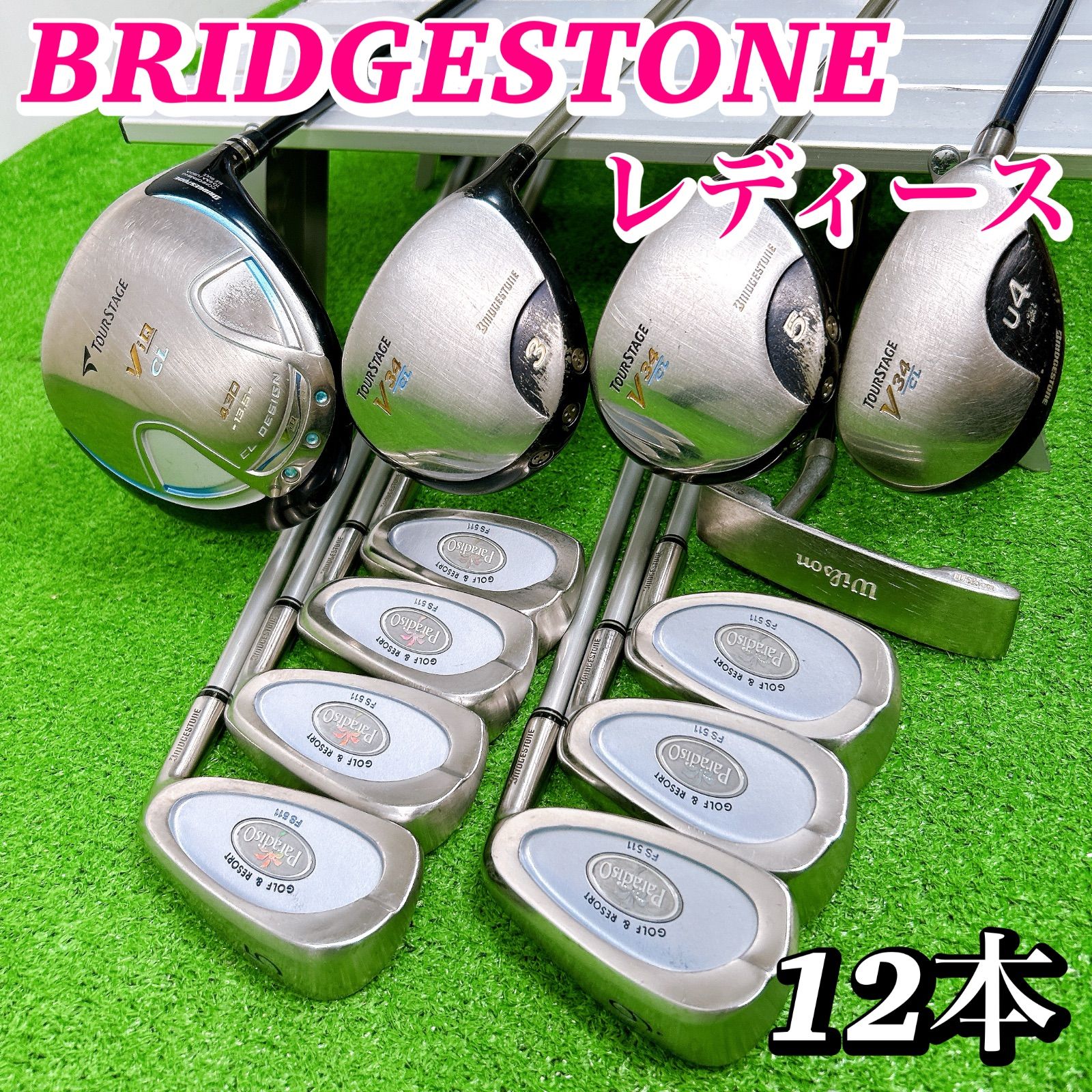 【豪華12本】一流ブランド ブリヂストン ツアーステージ レディースクラブセット 豪華12本】一流ブランド ブリヂストン ツアーステージ レディース