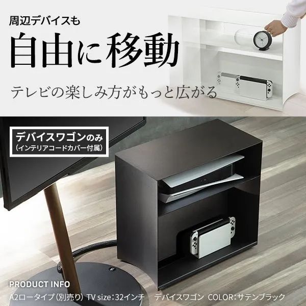 WALLデバイスワゴン A2・anataIRO対応 大型DVDレコーダー BDレコーダー 