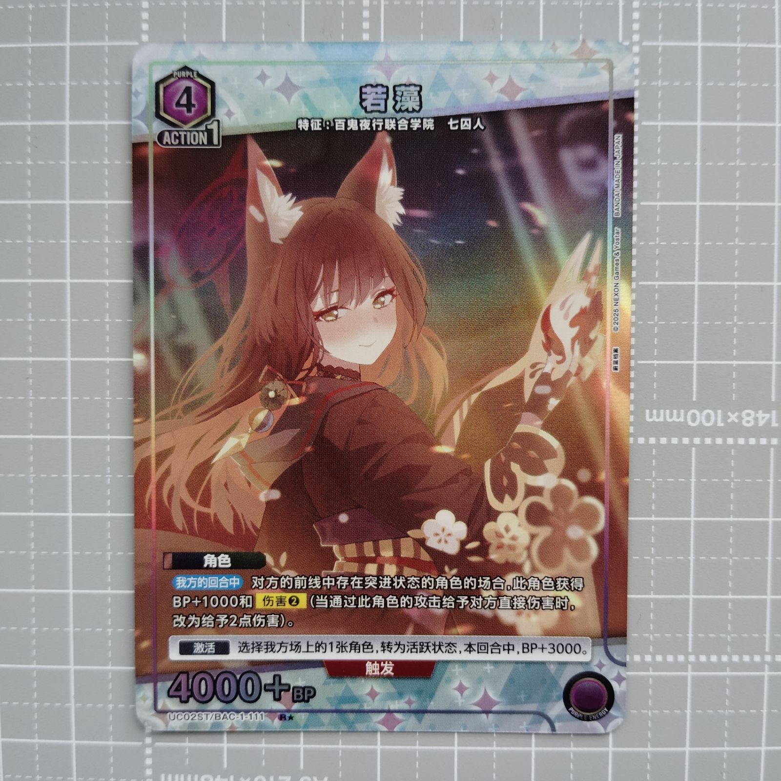 ま*ん様 ユニオンアリーナ ブルーアーカイブ 狐坂 ワカモ　AP 中国限定 ユニオンアリーナ ブルーアーカイブ 狐坂ワカモ パラレル - メルカリ