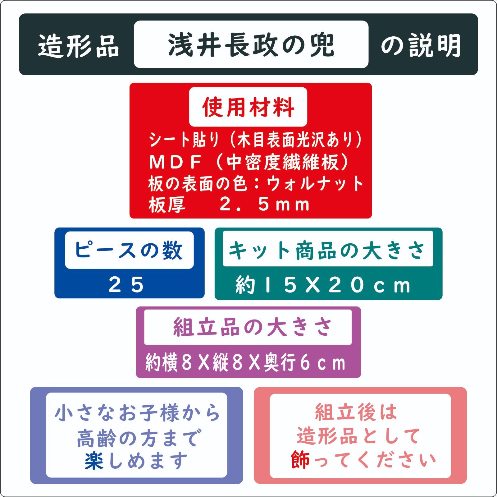 パズル造形戦国武将兜「浅井長政」 - パズル造形ピースクラフト - メルカリ