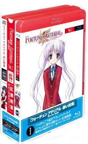 新品】 FORTUNE ARTERIAL フォーチュンアテリアル 赤い約束 Blu