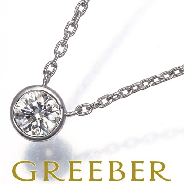ヴァンドーム ネックレス ダイヤ ダイヤモンド 0.27ct 一粒 ヴァンドーム ネックレス ダイヤ ダイヤモンド 0.27ct 一粒