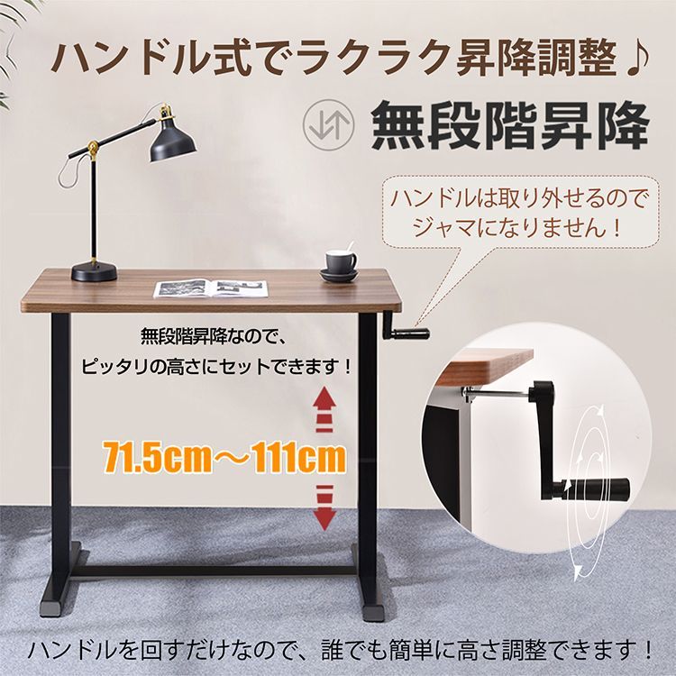 昇降デスク