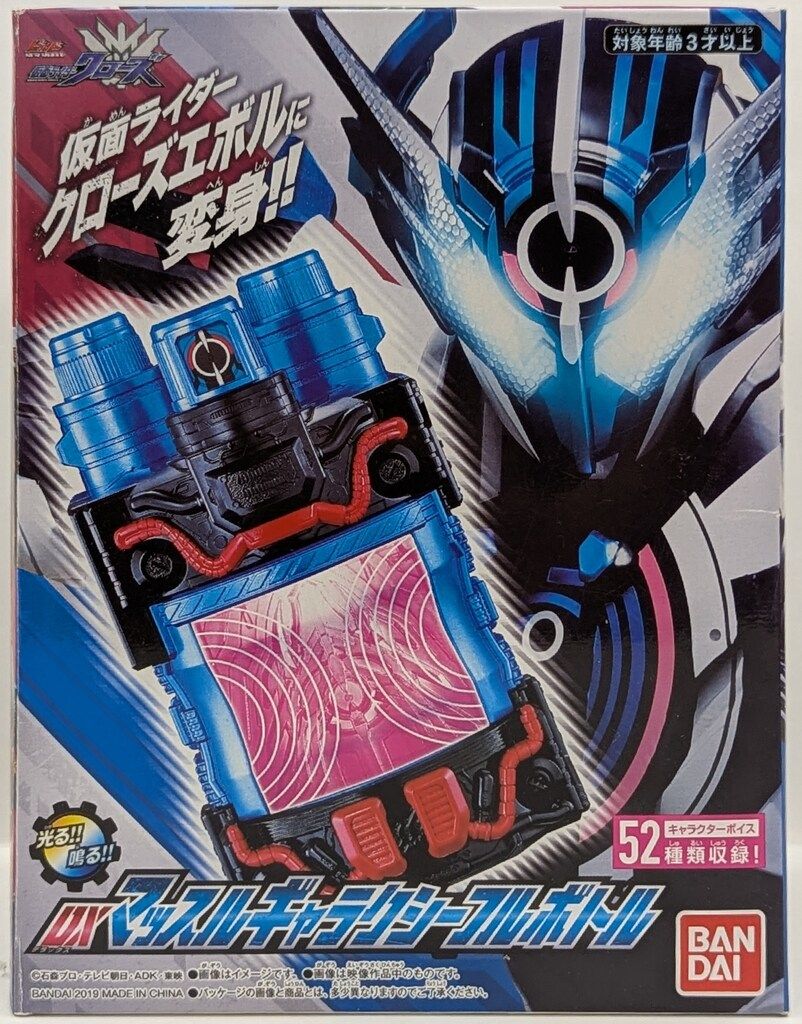バンダイ フルボトルシリーズ ビルド NEW WORLD 仮面ライダー
