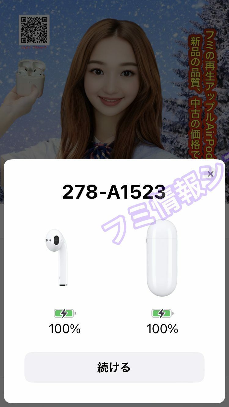 Apple AirPods右耳/A1523/第１世代/電池新品４時間/左耳A1722と