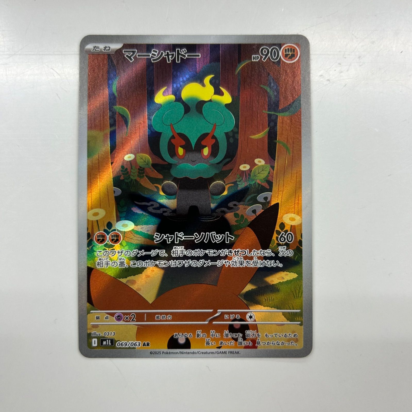 マーシャドーAR 10枚 M1L 069/063 盛岡】マーシャドー AR M1L 069/063 ① - メルカリ
