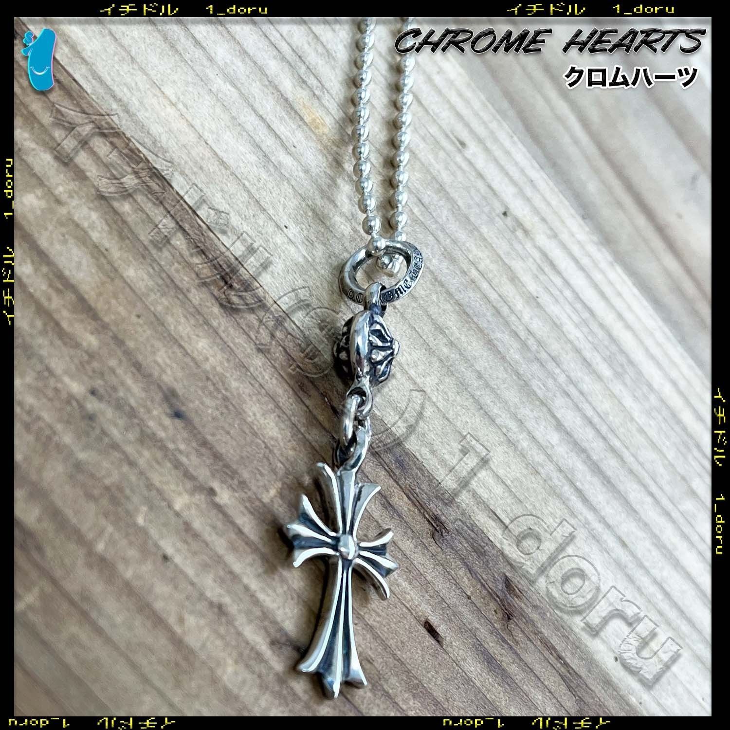 CHROME HEARTS 1 ボール クロス ペンダント ボールチェーン付 TINY 