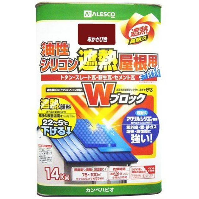 カンペハピオ 油性シリコン遮熱屋根用 新コーヒーブラウン 7K