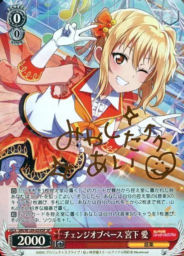 中古】ヴァイスシュヴァルツ SIN/W109-059SP[SP]：(ホロ