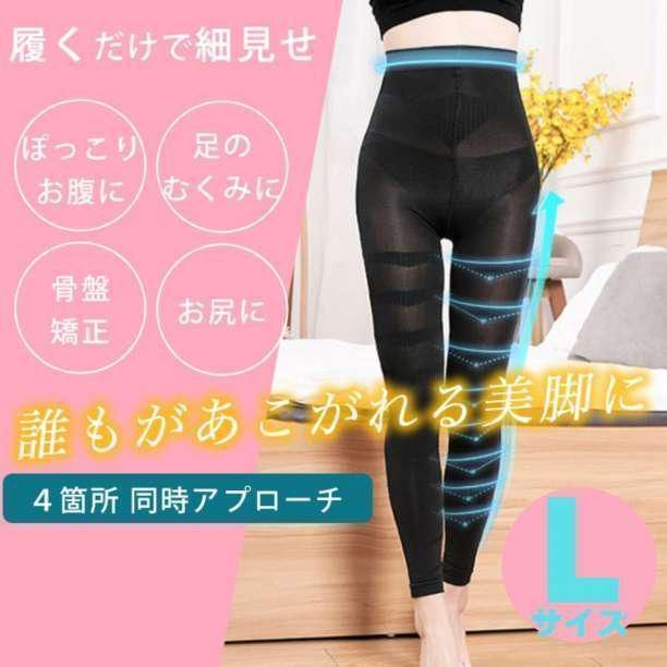 新品 着圧スパッツ ダイエットレギンス 骨盤インナー ブラック S 女性