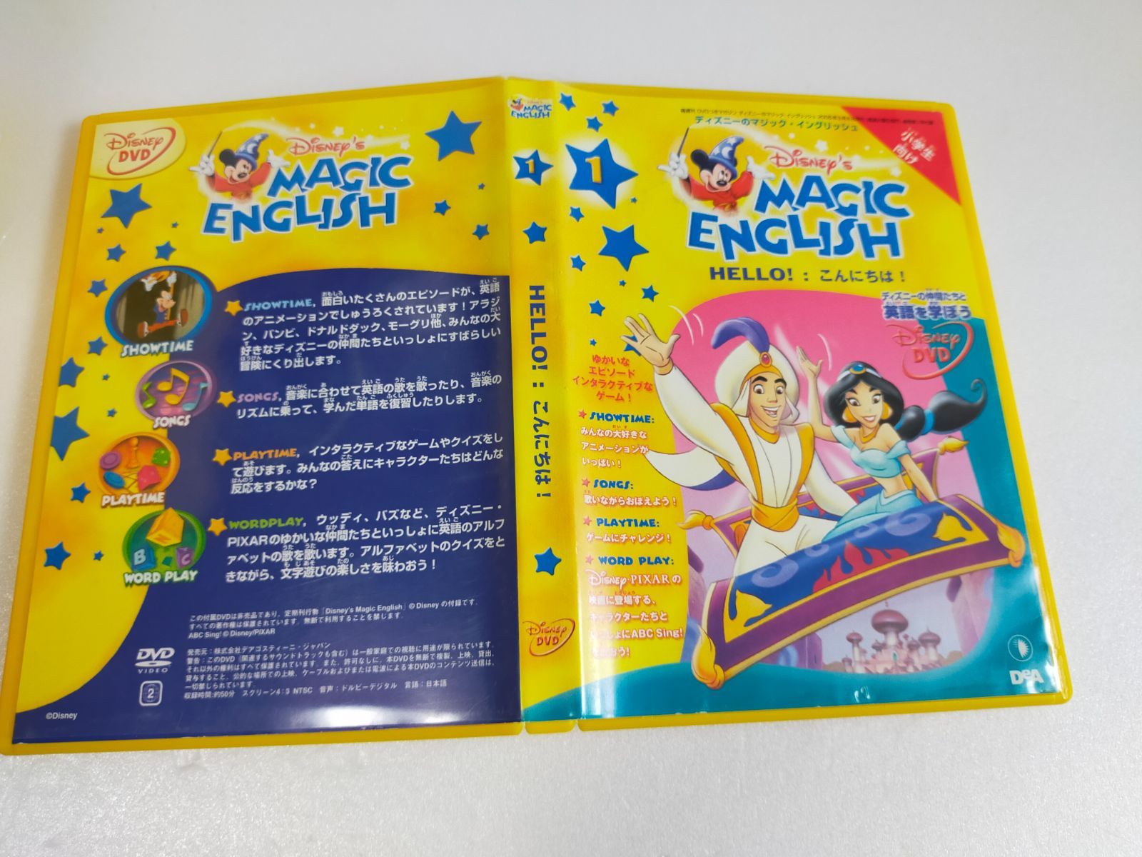 ディズニー マジックイングリッシュ DVD 14〜26