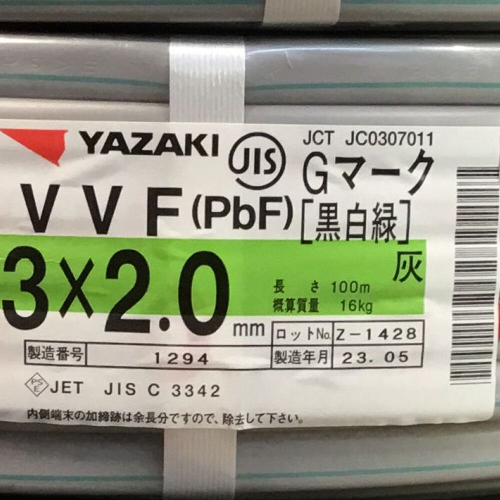 矢崎 vvf 3×2.0 vvf2.0-3c 黒白緑 Gマーク 灰 68m