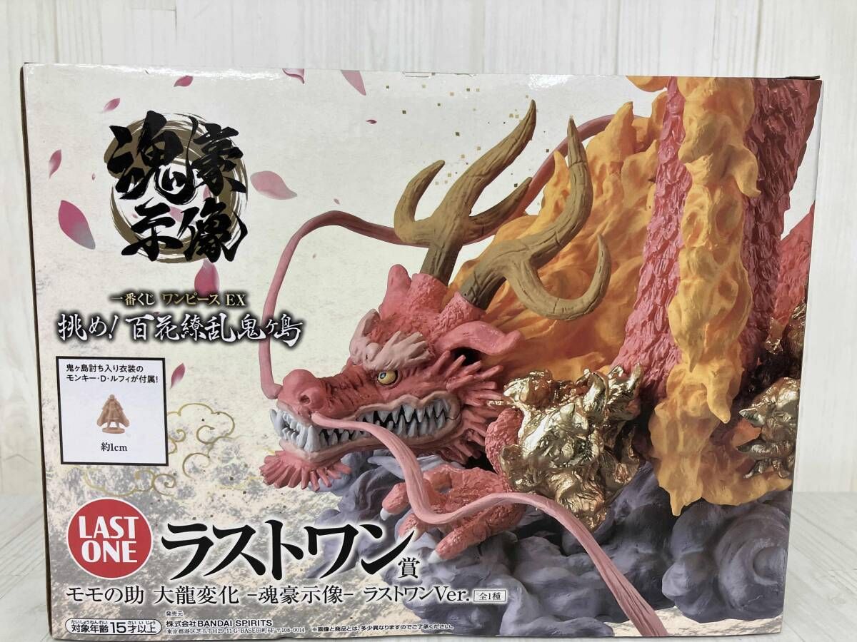ラストワン賞 モモの助 大龍変化 ラストワンver. -魂豪示像- 一番くじ ワンピｰス EX 挑め!百花繚乱鬼ヶ島