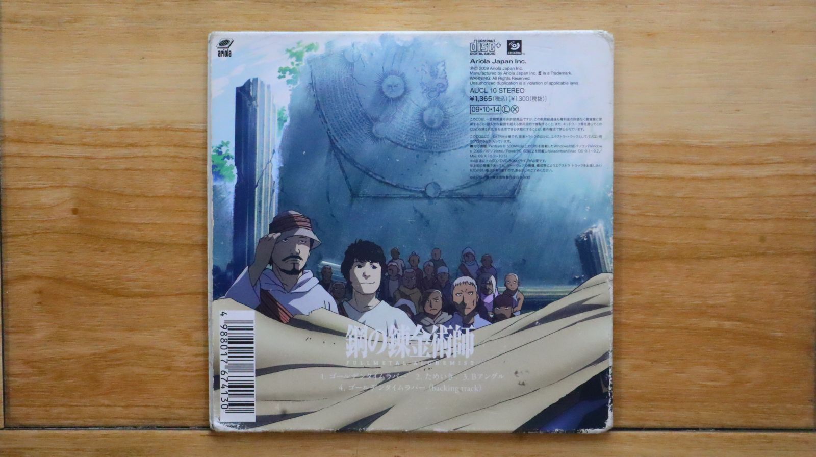 国内盤CD☆スキマスイッチ/Sukima Switch□ ゴールデンタイム