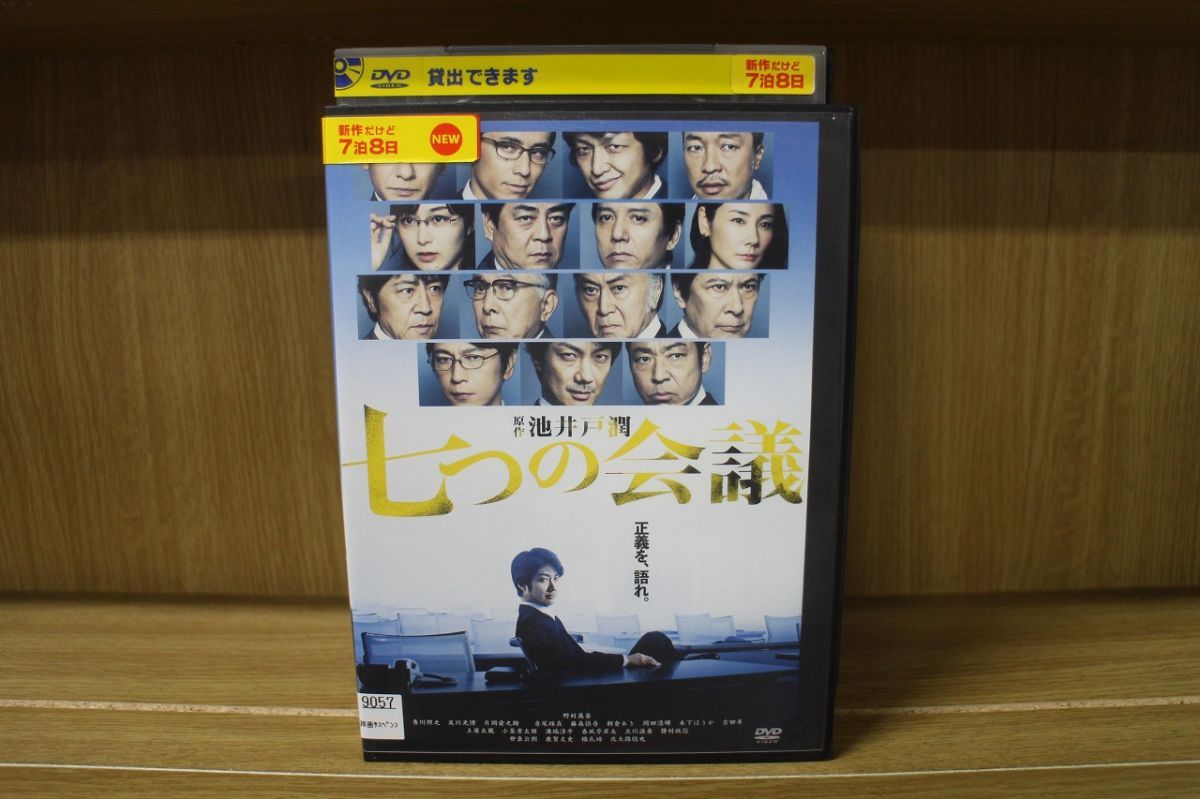 NOROSHI 世界長老会議 DVD NOROSHI 世界長老会議 DVD