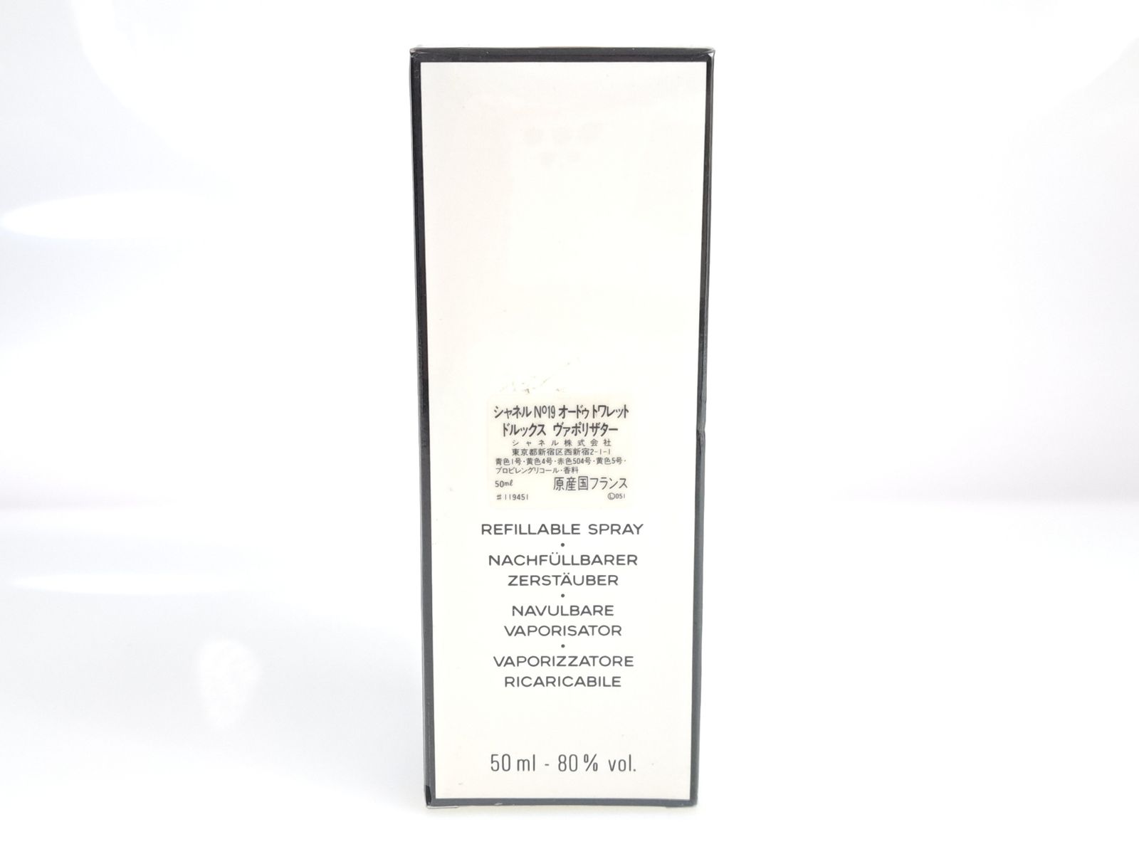 新品未開封★メルカリ便 シャネル No.19 オードトワレ 50ml スプレー □シャネル N°19 オードトワレ 50ml - メルカリ