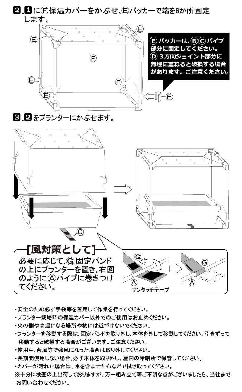 保温 苗