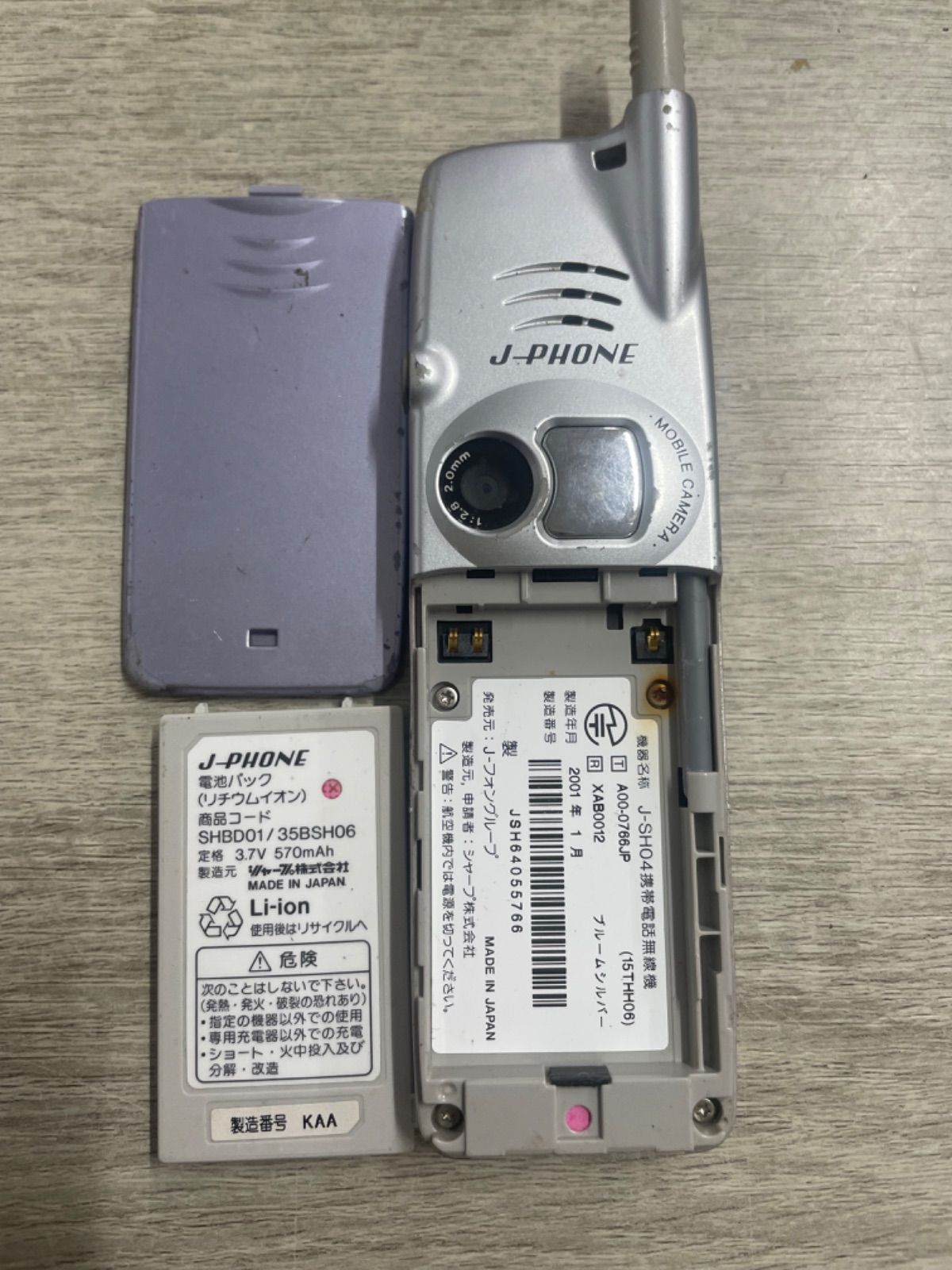 SHARP J-PHONE SH04 ホワイト 携帯電話本体　メルカリ便発送 SHARP J-PHONE SH04 ホワイト 携帯電話本体 メルカリ便発送
