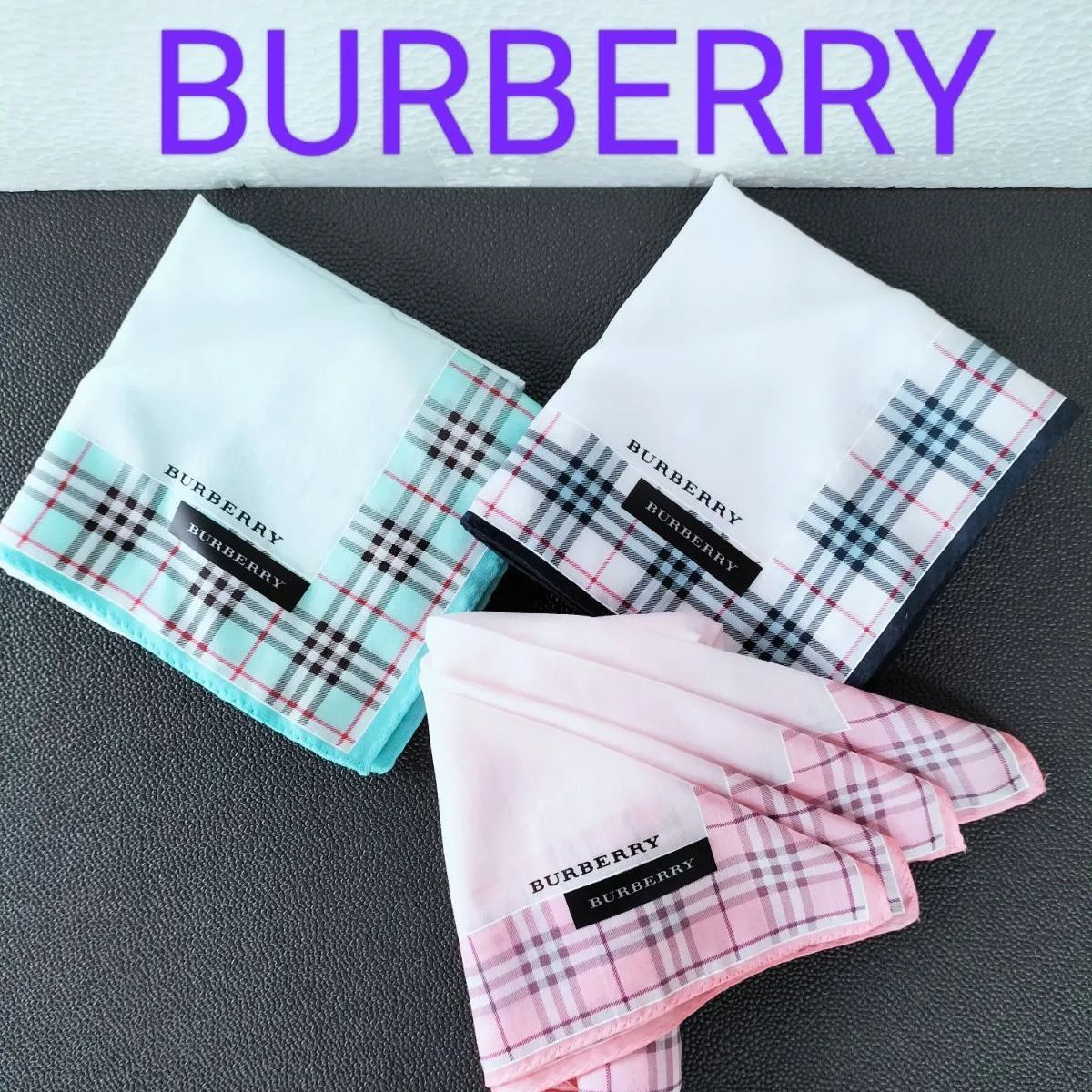 ハンカチ BURBERRYバーバリーハンカチセット未使用品 - おしやれ雑貨