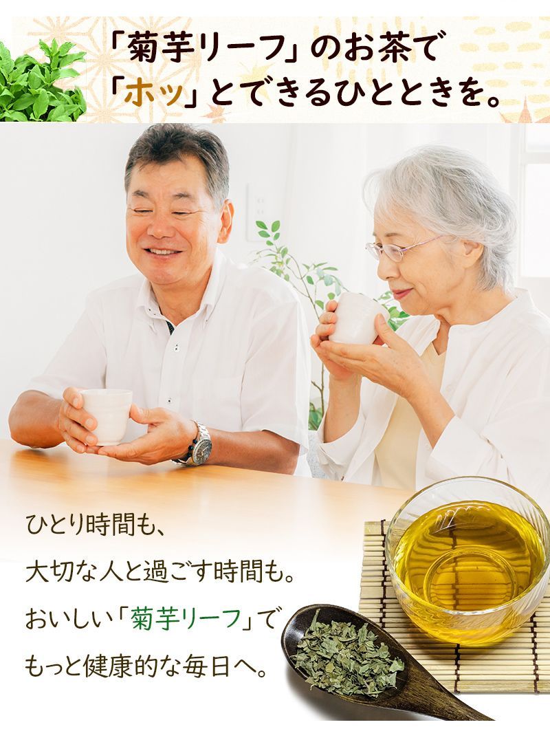 焙煎菊芋リーフ きくいも葉っぱ茶 20g 3袋セット きくいも茶