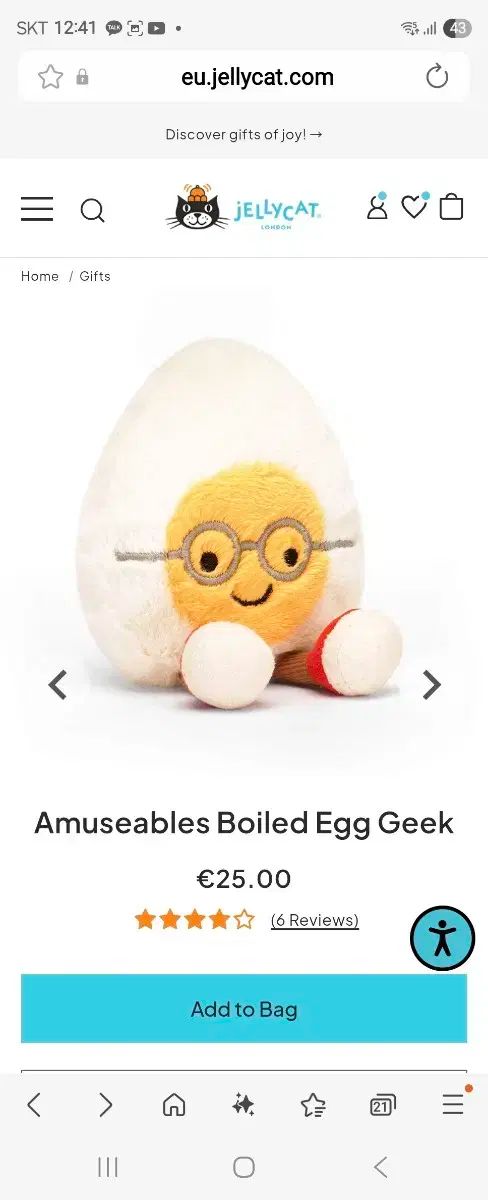 アミューズブル